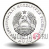 10 копеек 2020 года - Приднестровье