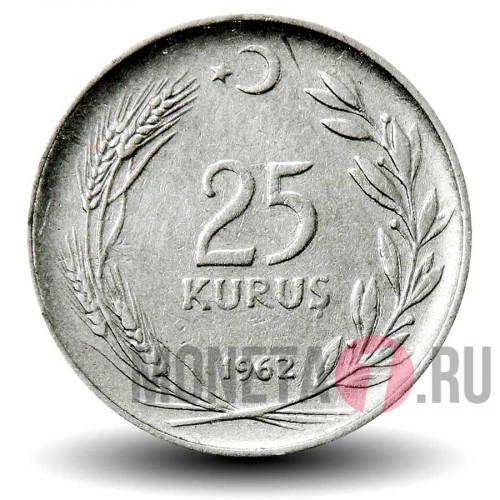 25 курушей 1962 года - Турция
