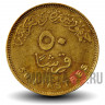 50 пиастров 2007 года - Египет - Клеопатра