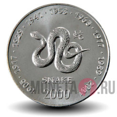 10 шиллингов 2000 года - Змея - Сомали