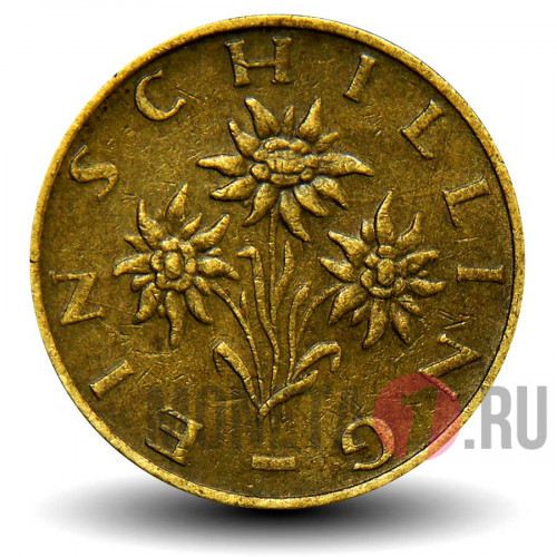 1 шиллинг 1976 года - Австрия - Эдельвейс