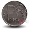 1 рубль 2014 года - Графическое обозначение рубля в виде знака