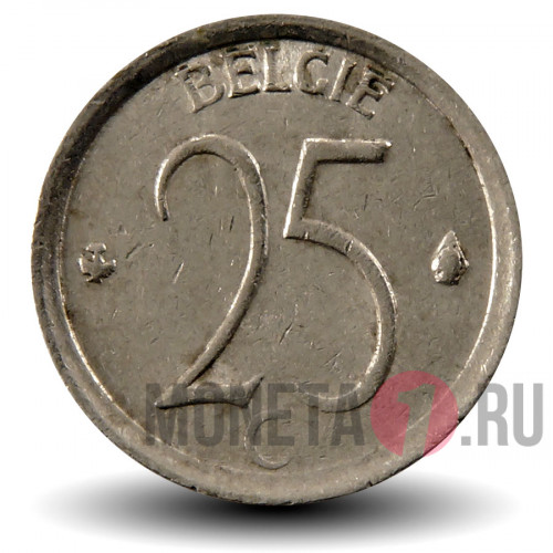25 сантимов 1967 года - Бельгия - Бодуэн I - BELGIE