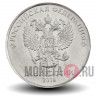 5 рублей 2018 года - ММД - Россия