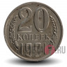 20 копеек 1991 года - СССР - М