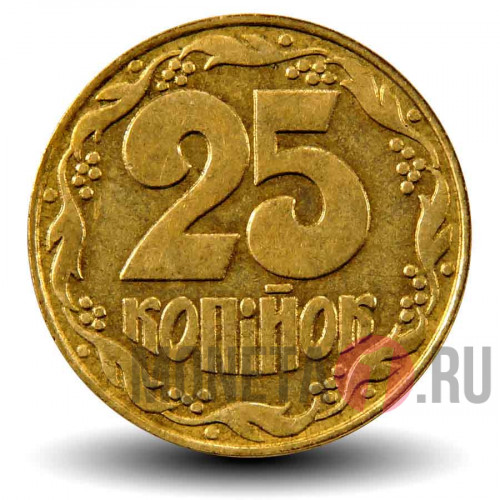 25 копеек 1992 года - Украина