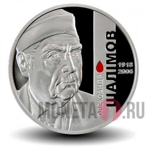 2 гривны 2018 года - Александр Шалимов - Украина