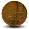 2 пенса 1990 года - AB - Гибралтар - Маяк