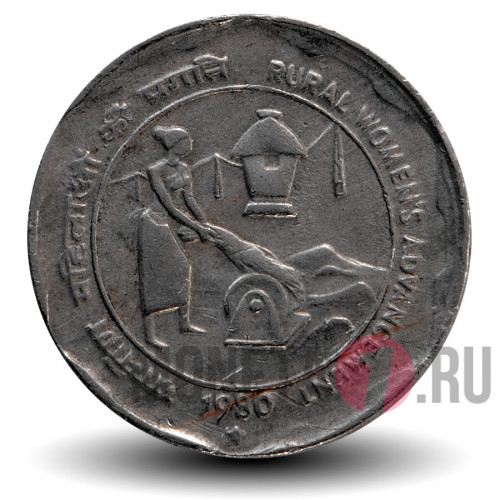 25 пайс - Улучшение положения сельских женщин - 1980 год - Индия