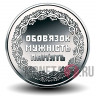 10 гривен 2019 года -  Участникам боевых действий на территории других государств - Украина