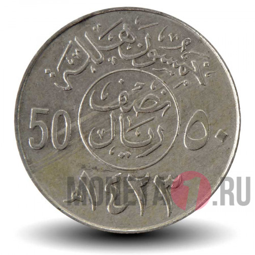 50 халалов 2002 года - Саудовская Аравия