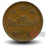 10 йен 1966 года - Япония - Showa