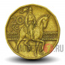 20 крон 1999 года - Чехия - Святой Вацлав