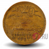 20 сентаво 1967 года - Мексика - Пирамида в Теотиуакане