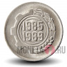 5 сантимов 1985 года - ФАО - 2-й четырехлетний план - Алжир