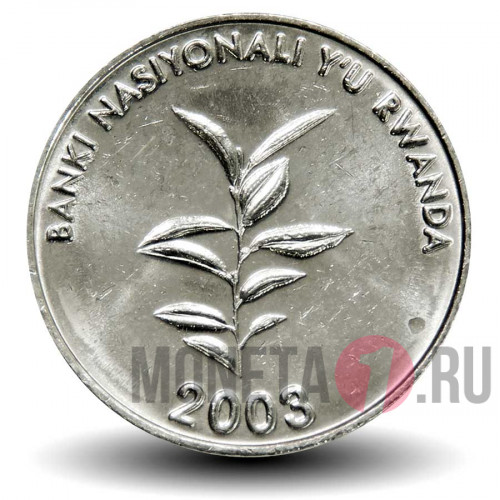 20 франков 2003 года - Руанда - Кофейное дерево