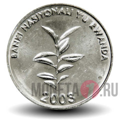 20 франков 2003 года - Руанда - Кофейное дерево