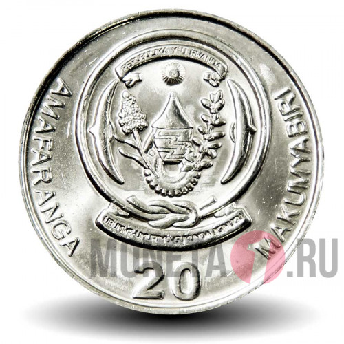 20 франков 2003 года - Руанда - Кофейное дерево