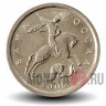 1 копейка 2005 года - СПМД Россия