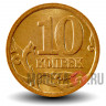 10 копеек 2006 года - СПМД - Россия (магнитная) - aUNC