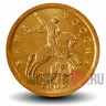 10 копеек 2006 года - СПМД - Россия (магнитная) - aUNC