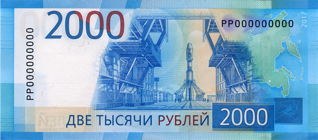 2000 рублей