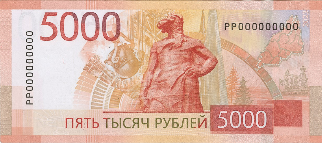 5000 рублей
