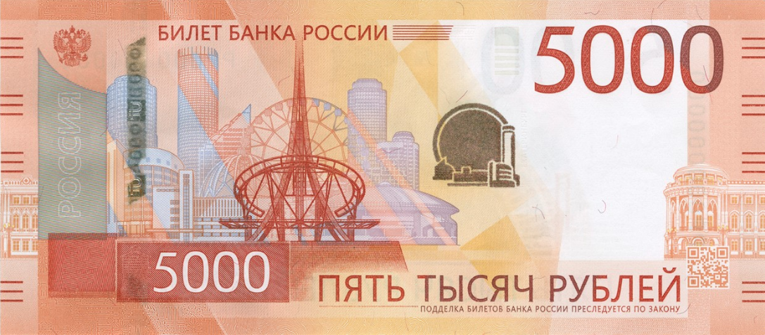 5000 рублей